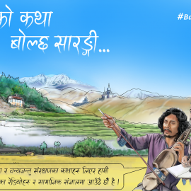 Poster of the Ban Ko Katha Bolchha Sarangi. Credit: Greenhood Nepal